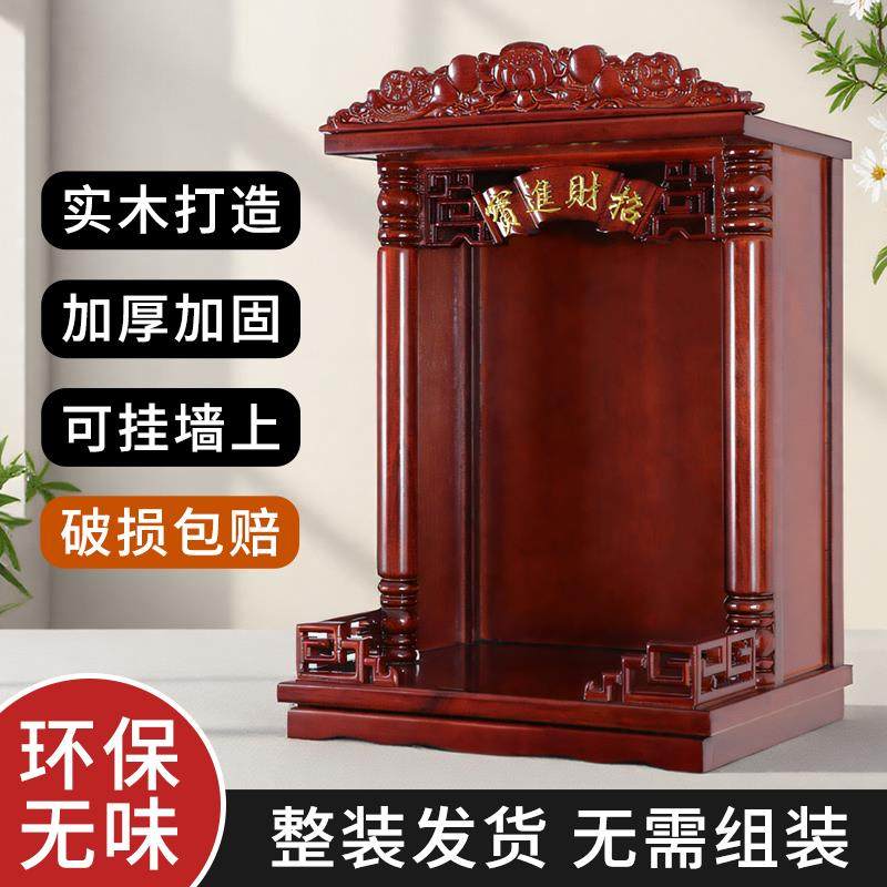 佛龛壁挂式财神爷神龛菩萨供奉台观音佛像供座台小型家用佛柜供桌