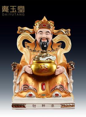 戴玉堂陶瓷聚宝盆财神爷神像供奉家用客厅公司办公室文财神像摆件