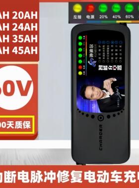 60V电动车电瓶充电器智能断电12AH20AH22AH24AH32AH35AH40AH45AH