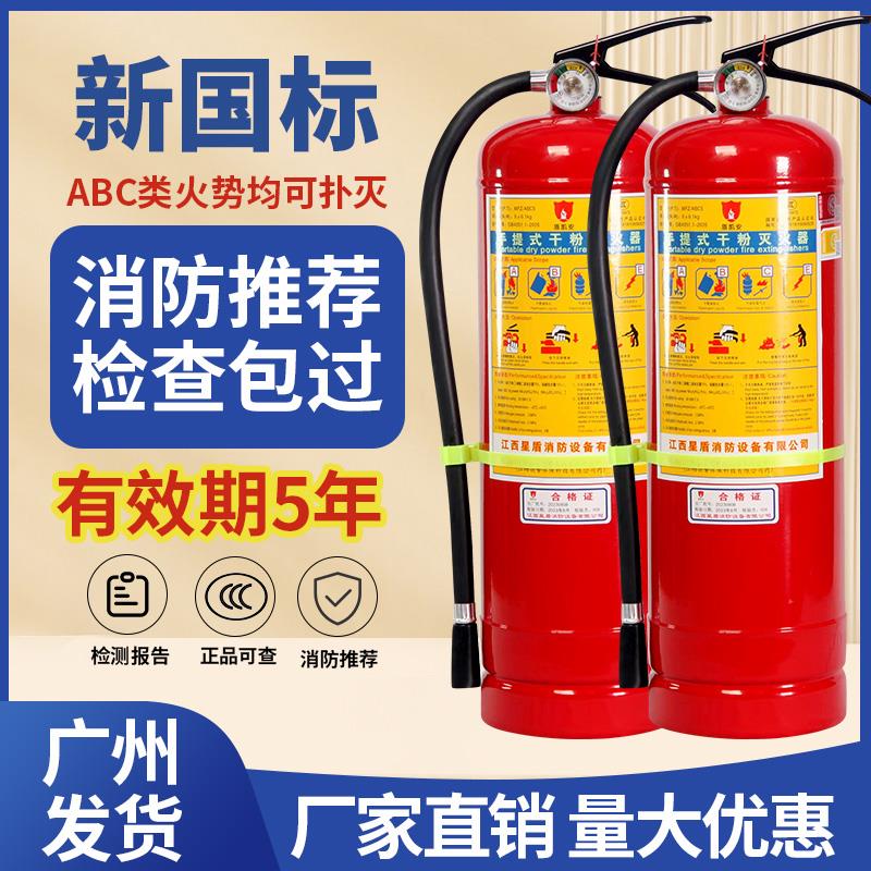 灭火器4公斤干粉手提式商铺用家用工厂4kg套装2/3/5kg8kg消防器材