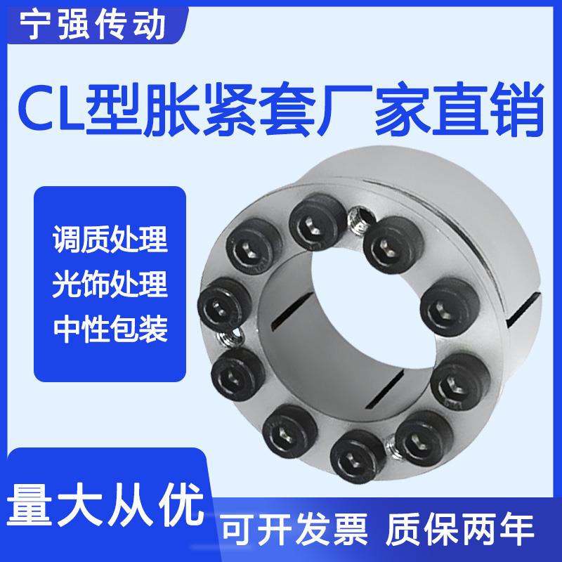 CL胀紧套MLM涨套KE免键轴衬胀套Z8B涨紧套SCE201账套Z24胀套EUX16