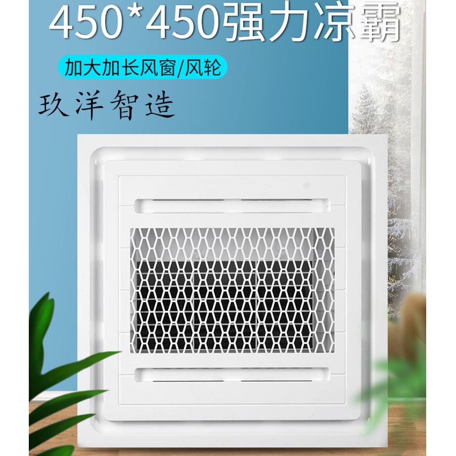 集成吊顶电风扇45x45厨房静音遥控扇嵌入式冷风扇450x450凉霸工程