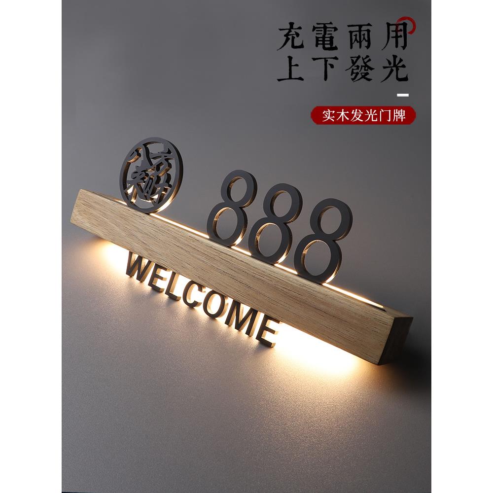 创意棋牌室发光门牌号码牌实木酒店宾馆民宿美容门号牌包厢牌定制