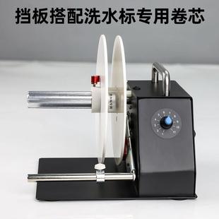 科然回卷器配件外挡板40 76mm管芯标签回卷器回卷整齐更多回卷尺