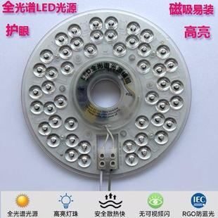 led灯芯圆形灯盘吸顶灯替换灯片风扇灯维修卧室护眼高亮读书光源