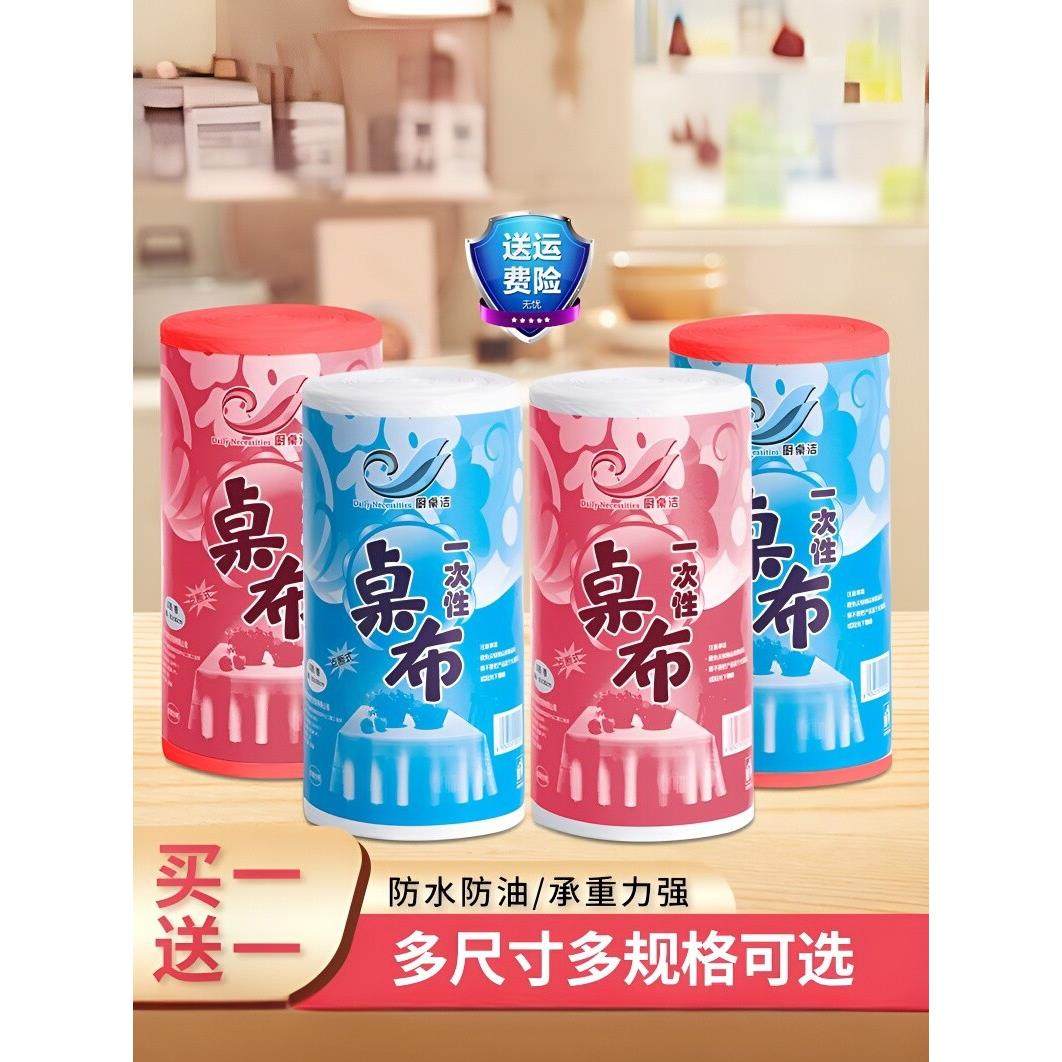 一次性桌布长方形加厚正圆桌防水耐温塑料膜餐厅家用白色餐垫台布