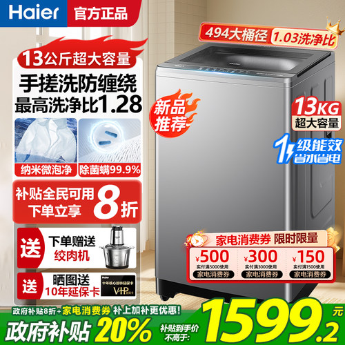 13公斤大容量变频神童洗衣机57E