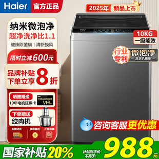 补贴20% 海尔大神童10kg波轮洗衣机全自动家用洗脱一体大容量除菌