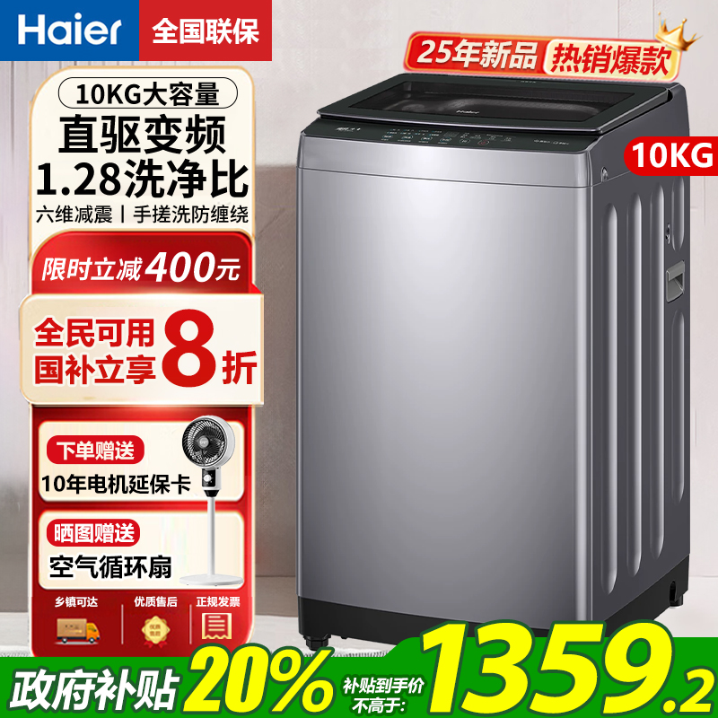 海尔大神童变频神童洗衣机57E