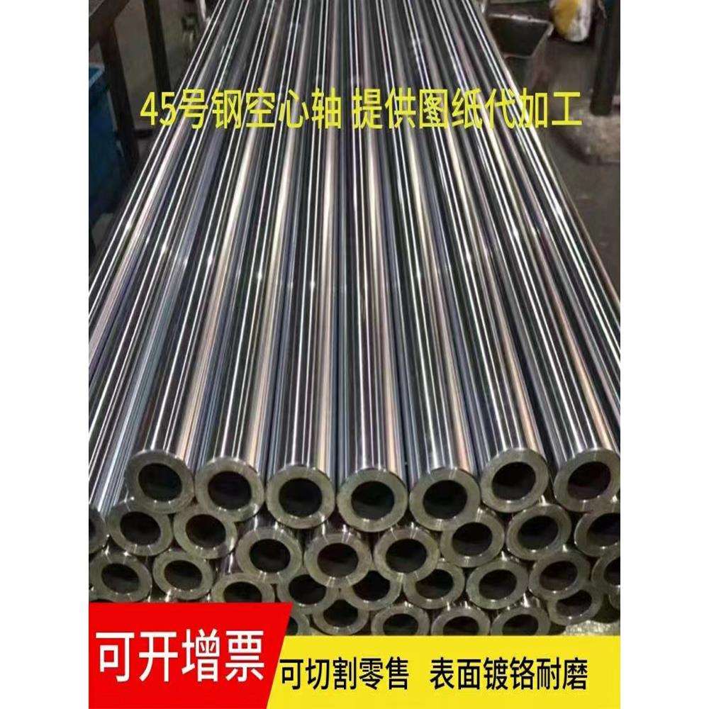 直线光杆空心光轴加硬镀铬棒Φ12-60圆柱导轨滑块直线轴承空心管