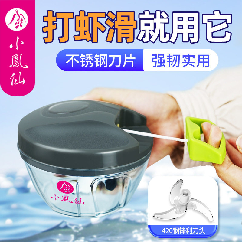 小凤仙钓鱼打虾器手动小型迷你手拉式打虾器饵料搅拌机虾肉