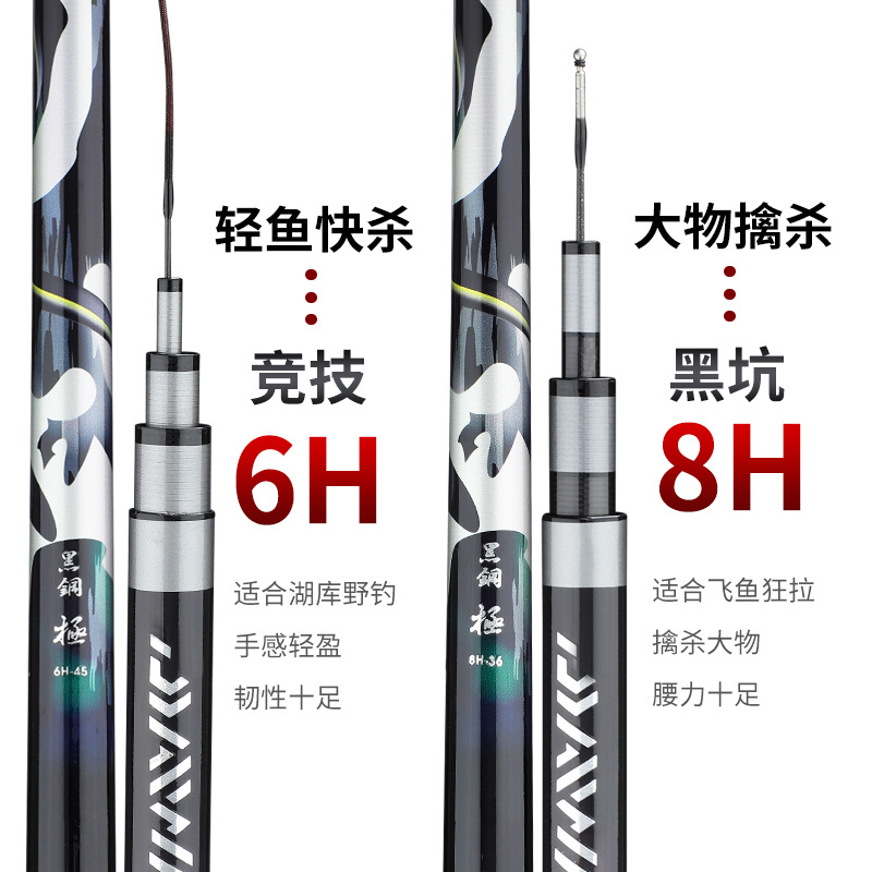 正品鱼竿手杆6h轻硬19调罗非竿8h黑坑鲤鱼竿竞技台钓竿大物竿