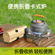 折叠卡式 炉具2600w露营炊具煮茶炉燃气炉徒步野餐 炉户外便携式