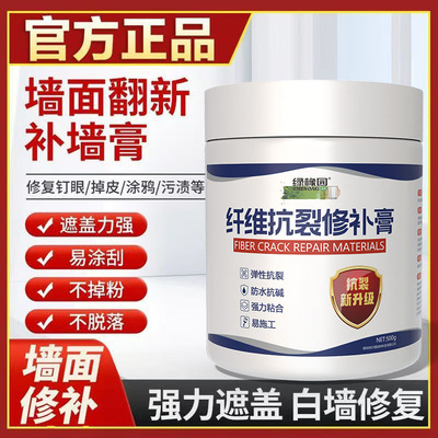 绿橡园高纤维墙面裂缝专用补墙膏