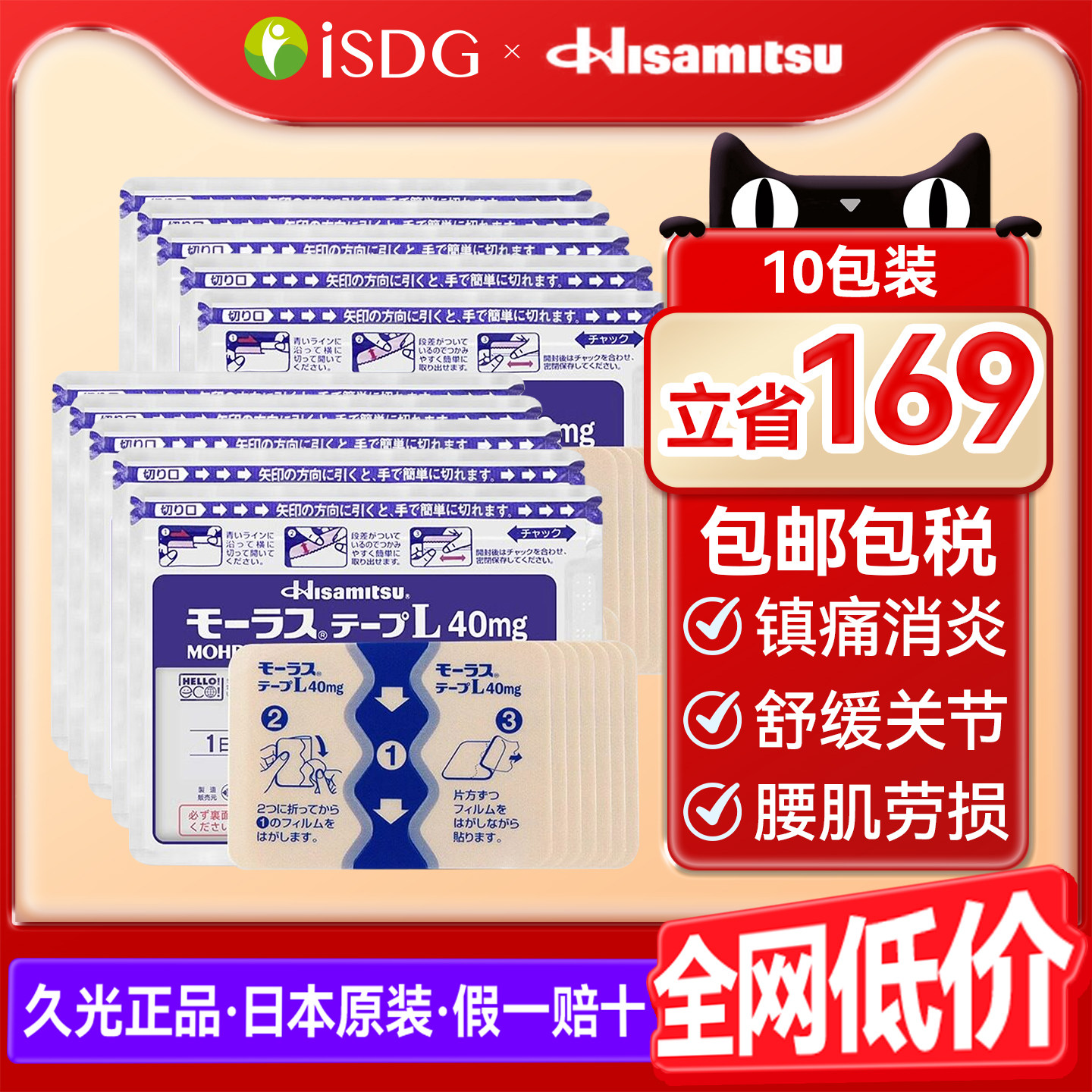 久光贴日本原装进口久光膏贴消炎止痛关节贴膏撒隆巴斯膏药贴旗舰