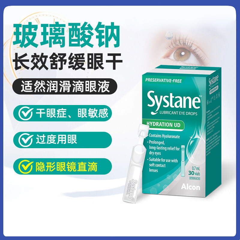 澳洲Systane思然玻璃酸钠眼药水滴眼液干眼过度用眼长效舒缓润眼