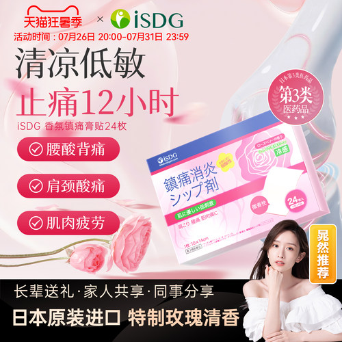 解热镇痛