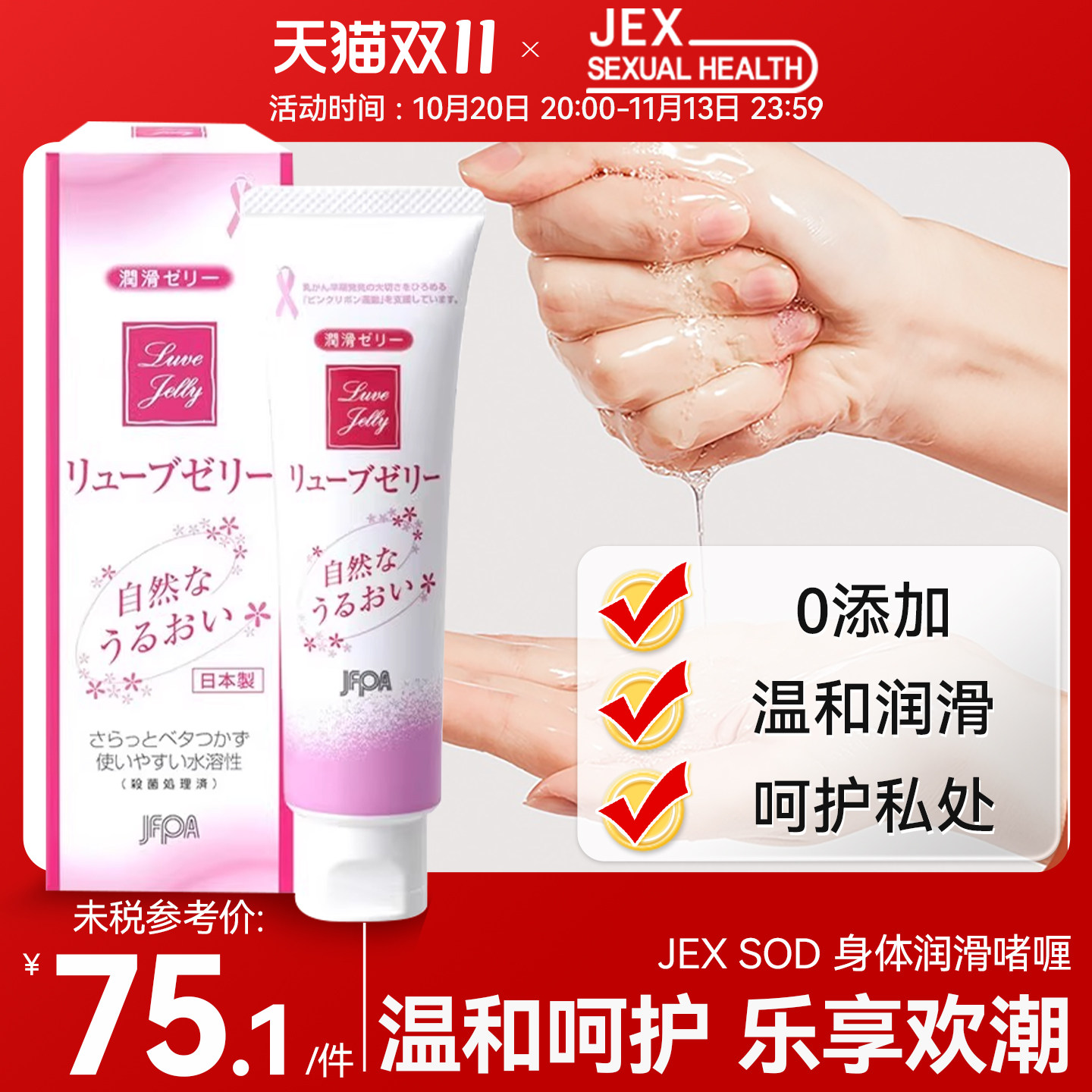 捷古斯JEX避孕套女人专用激情安全贵族蝴蝶热感超薄裸入润滑剂byt