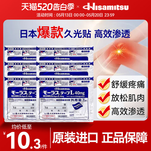 缓解肌肉关节不适气味清新高效渗透舒缓炎症