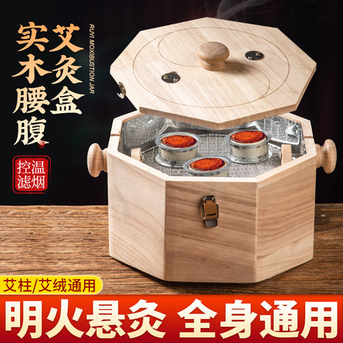 灸家用美容院艾灸器具