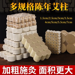 蕲艾柱五年陈悬灸艾灸随身灸 艾柱艾灸柱多规格家用陈年纯艾草正品
