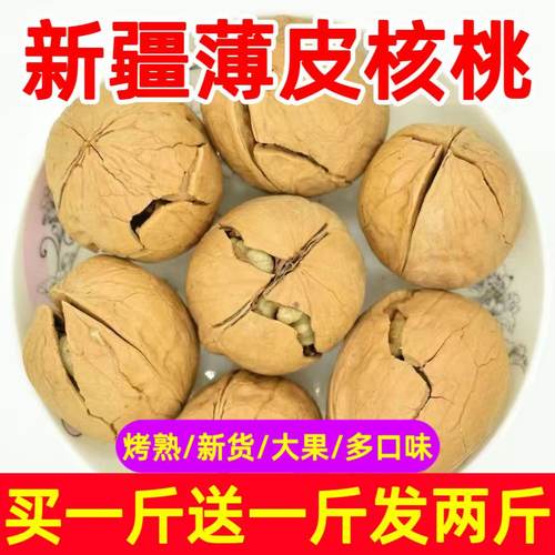 炒熟核桃2025新货烤熟坚果零食