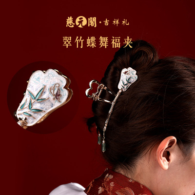 慈元阁翠竹蝶舞福夹国风气质抓夹