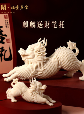 麒麟笔托吉祥物新款文玩桌面摆件