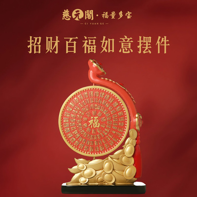 普陀山招财百福如意摆件乔迁礼物