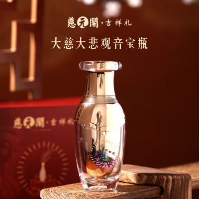 慈元阁大慈大悲观音宝瓶净瓶摆件