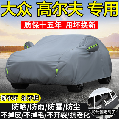 大众高尔夫7 8专用车衣车罩防晒隔热防雨加厚嘉旅GTI两厢汽车全罩