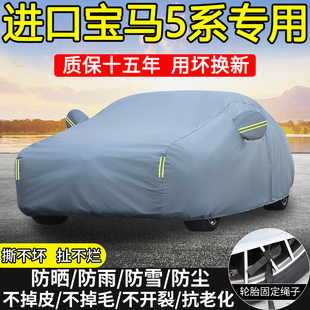 520i专用车衣车罩防晒隔热防雨加厚 525i 进口宝马5系530i 540i