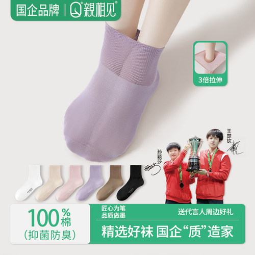 袜子女款纯棉松口无骨白色中筒袜