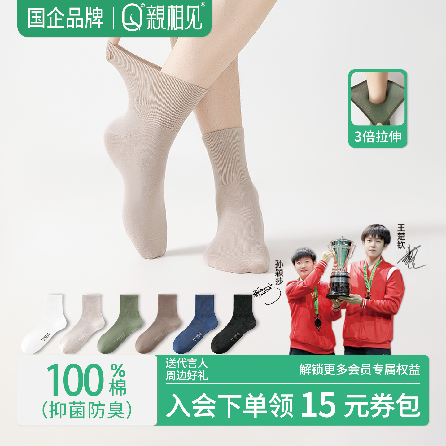 亲相见男士袜子纯棉夏季薄款吸汗防臭抑菌中筒袜透气款网眼松口袜