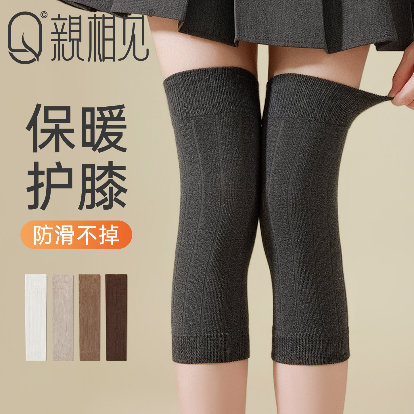 亲相见护膝袜套袜子女款秋冬季防寒保暖棉袜月子护膝盖腿套小腿套