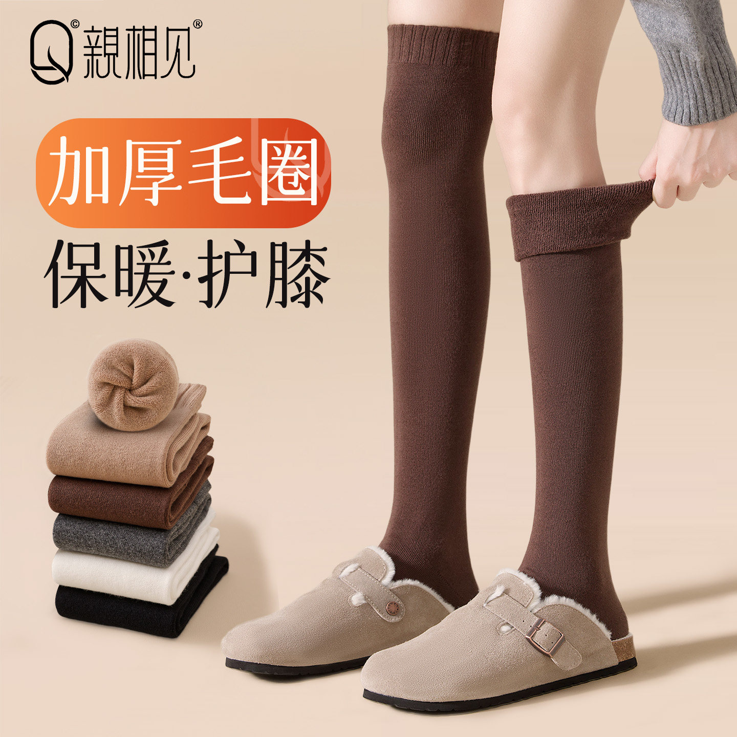 亲相见厚款袜子女长筒袜冬季保暖防寒加绒加厚女士毛圈小腿过膝袜,女士内衣/男士内衣/家居服,长筒袜,淘宝优惠券,粉丝福利购,淘宝优惠卷