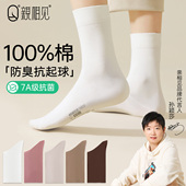 亲相见袜子女款 纯棉春秋季 中筒7A抗菌防臭100%棉抗起球高筒长袜