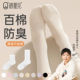 亲相见袜子女款 纯棉防臭中筒袜秋冬季 保暖棉袜吸汗白色女士长筒袜