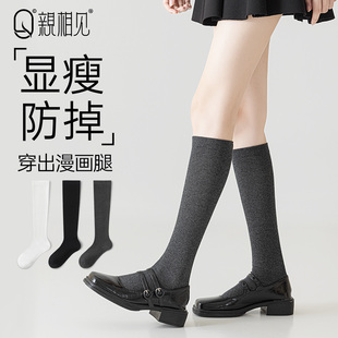 亲相见过膝袜秋冬季 100%棉显瘦防掉小腿袜jk微压瘦腿袜黑色长筒袜