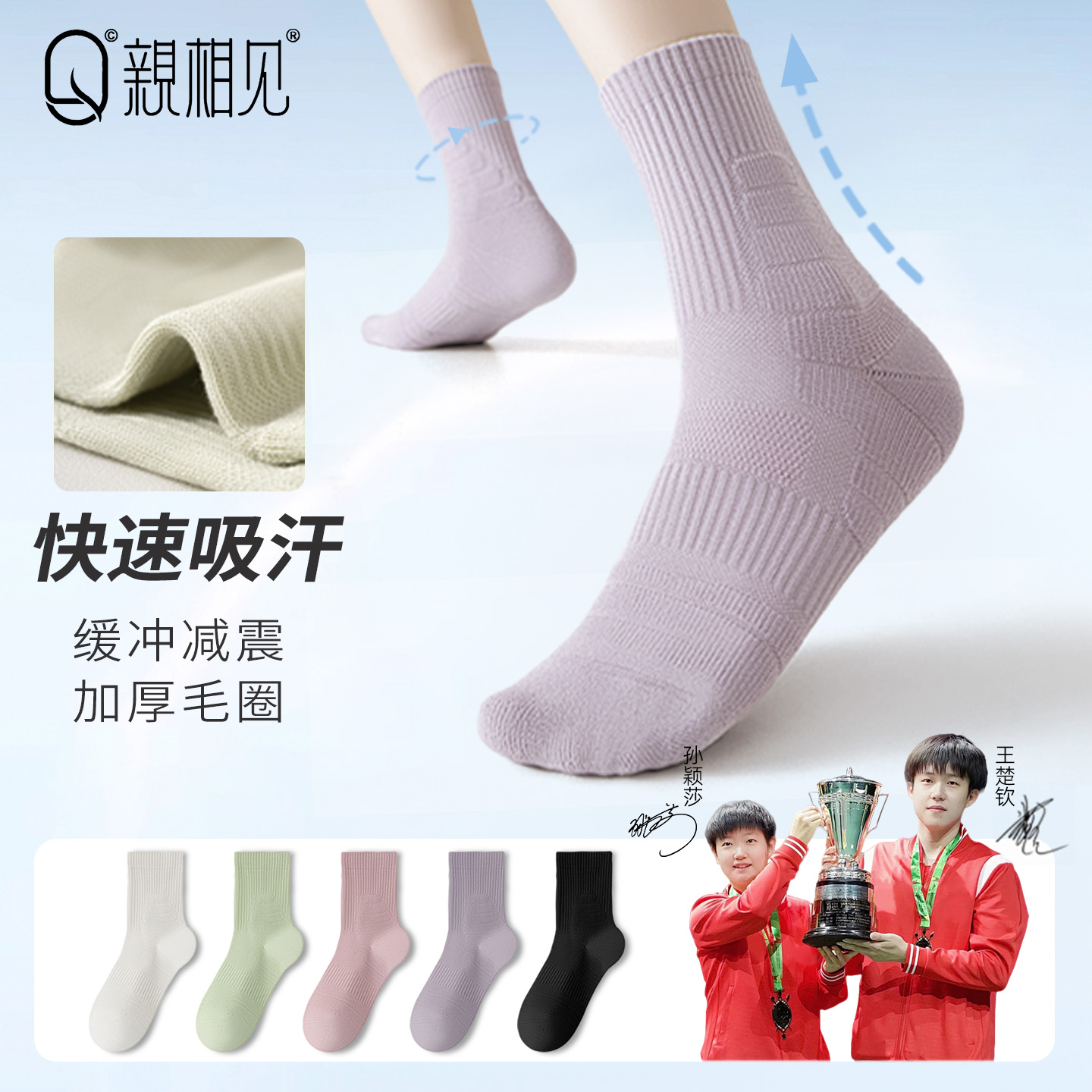 亲相见专业运动袜子女款羽毛球袜夏季透气防臭吸汗女士防滑跑步袜