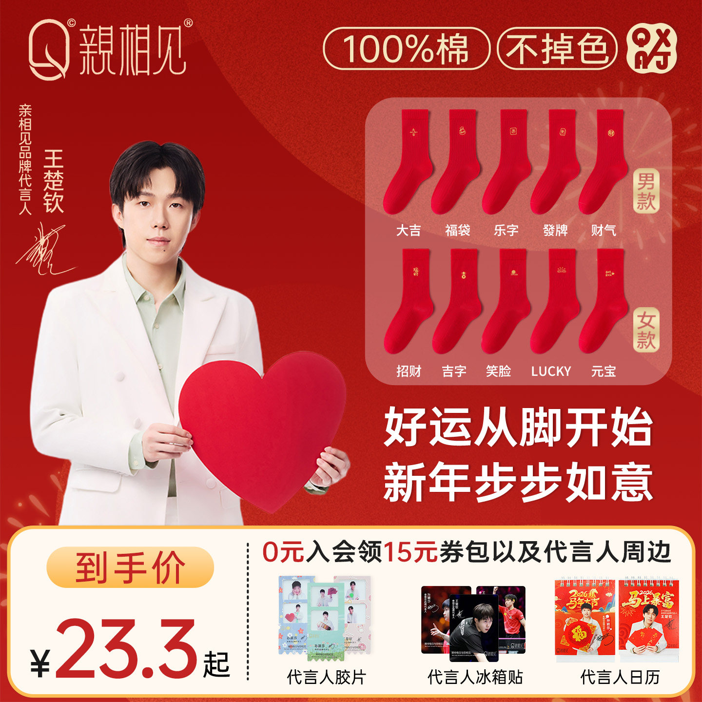 亲相见红色袜子男女款纯棉中筒袜秋冬季防臭抗菌长袜结婚新年红袜