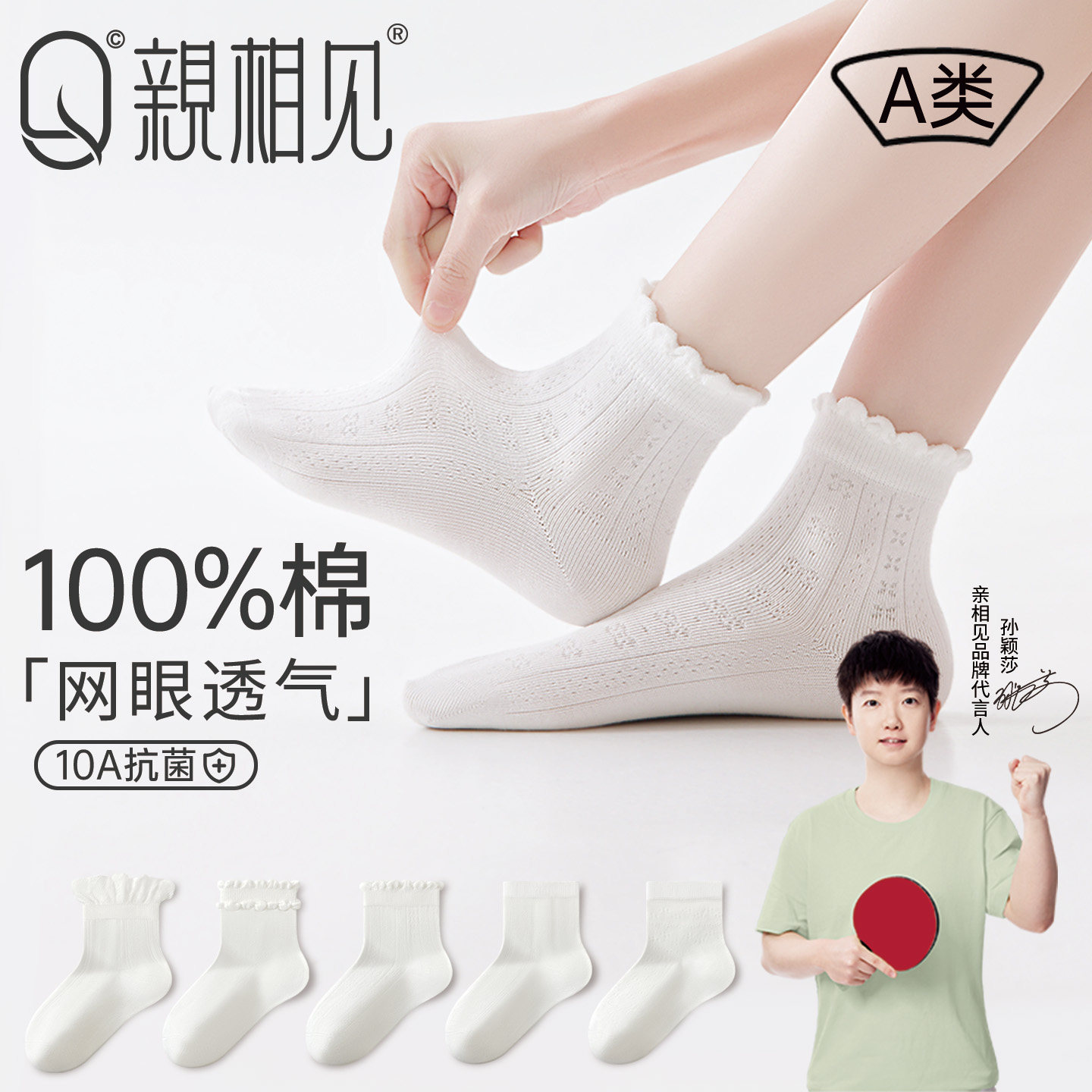 亲相见儿童袜子女夏薄款花边纯棉a类中筒袜网眼透气防臭男童短袜