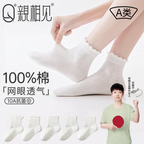 儿童袜子女夏薄款纯棉a类中筒袜