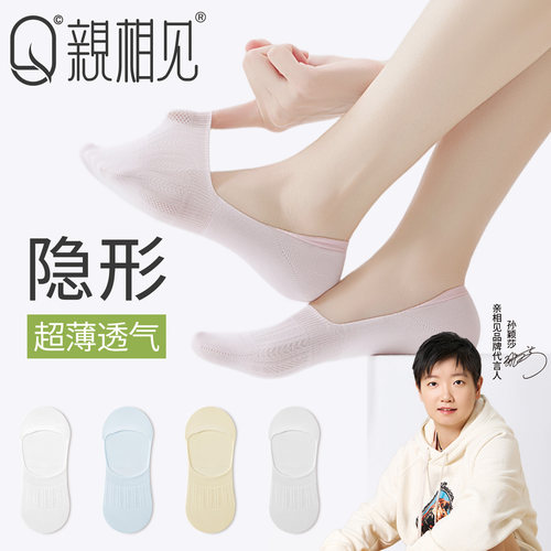 船袜女夏薄款纯棉不掉跟隐形袜