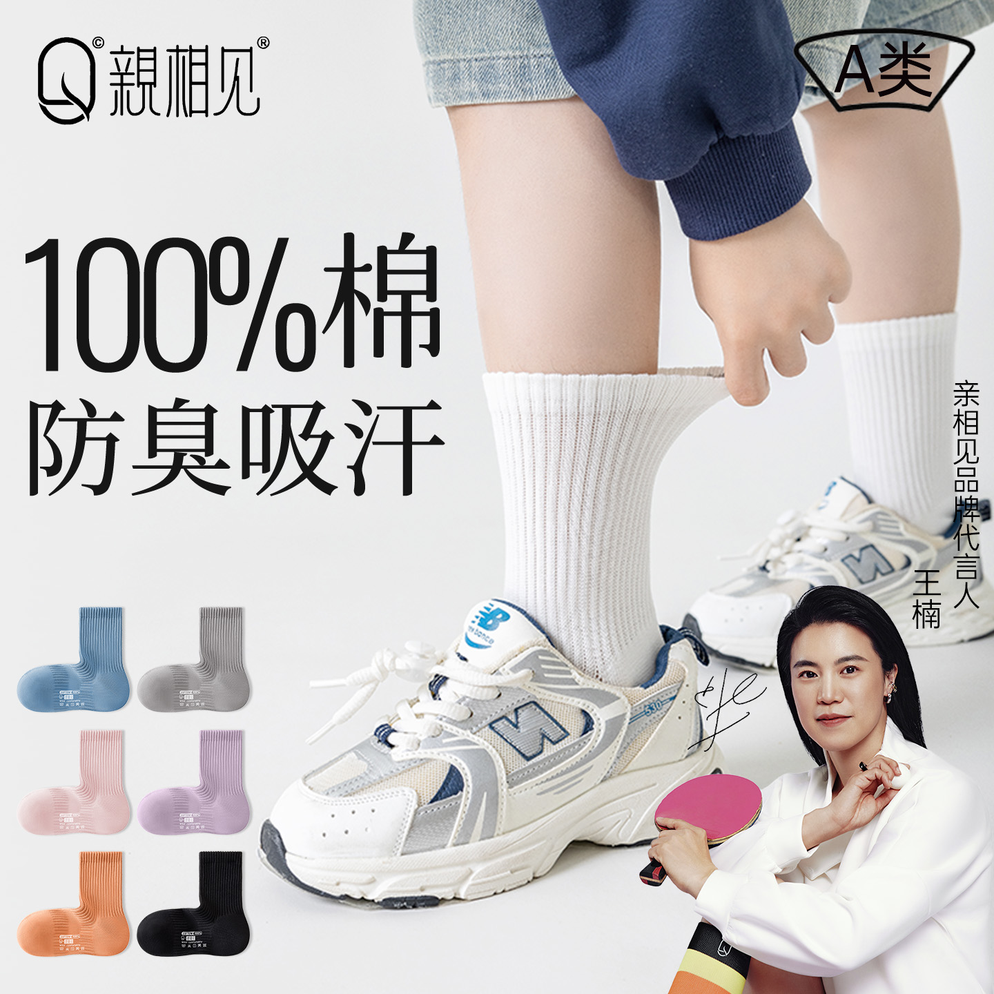 儿童袜子男童女童纯棉a类中筒袜