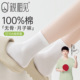 无骨月子袜中筒棉袜 亲相见袜子女纯棉松口袜夏薄款 孙颖莎同款
