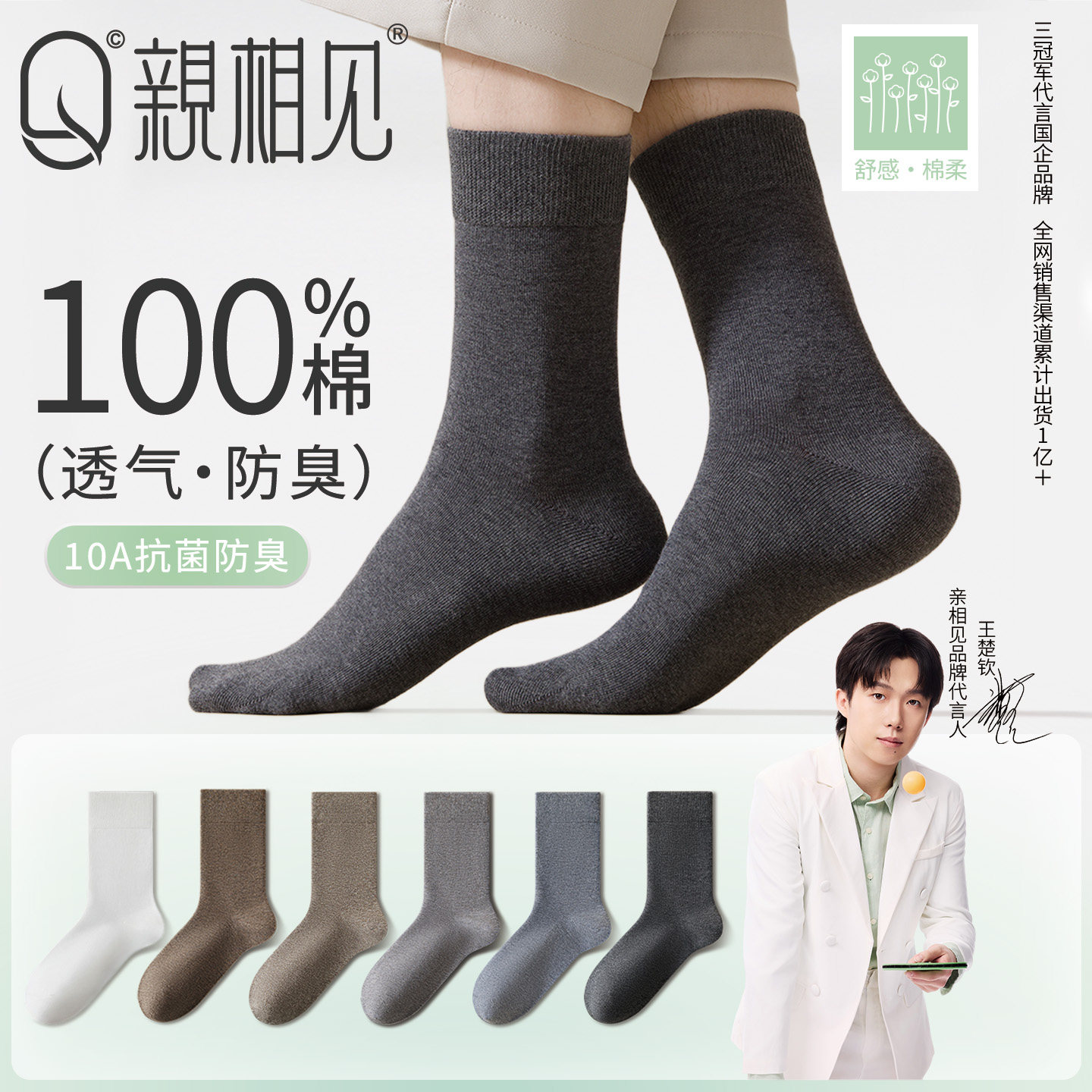 亲相见袜子男款纯棉春秋季中筒袜抗菌防臭透气男士商务黑色长袜