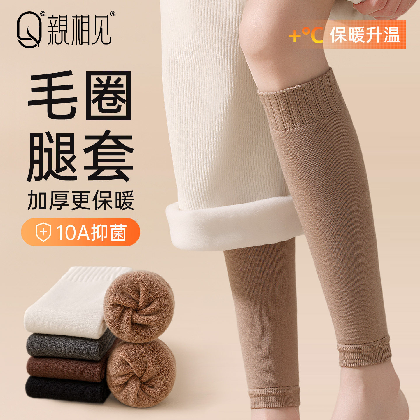 亲相见袜子女款小腿袜套冬季抗寒保暖加绒加厚女士毛圈护膝腿套,女士内衣/男士内衣/家居服,长筒袜,淘宝优惠券,粉丝福利购,淘宝优惠卷
