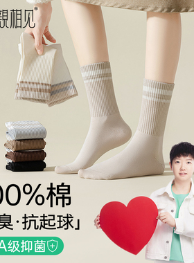 【孙颖莎代言】亲相见厚袜子女纯棉中筒抗菌防臭秋冬季长袜高筒袜