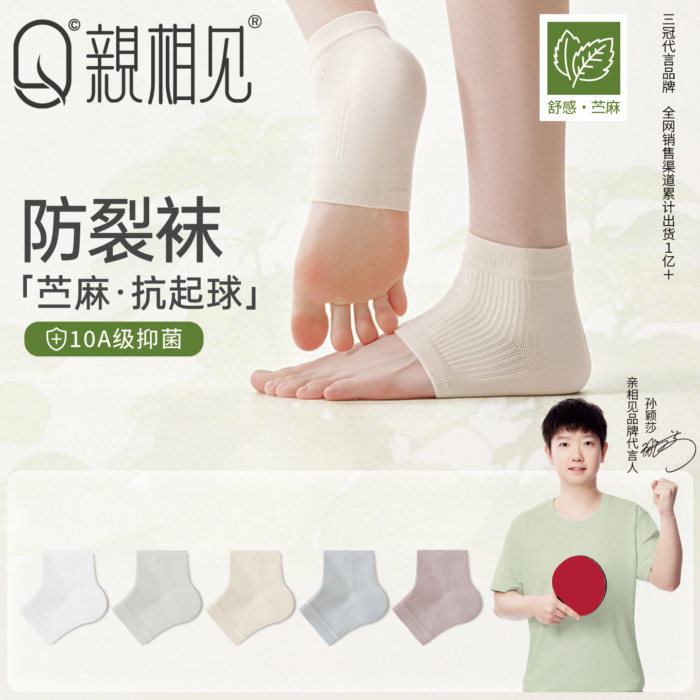 亲相见袜子女夏季薄款护脚跟防裂袜纯色保湿脚腕袜套瑜伽半掌袜套